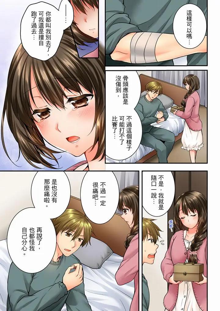 [韩国漫画] 竟然被青梅竹马弄到高潮 剧情,女学生#[14P]-6
