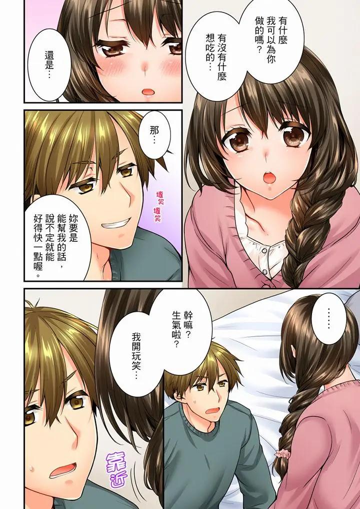 [韩国漫画] 竟然被青梅竹马弄到高潮 剧情,女学生#[14P]-7