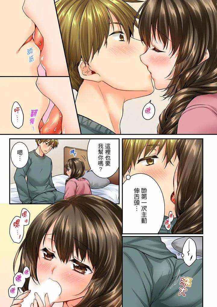 [韩国漫画] 竟然被青梅竹马弄到高潮 剧情,女学生#[14P]-8