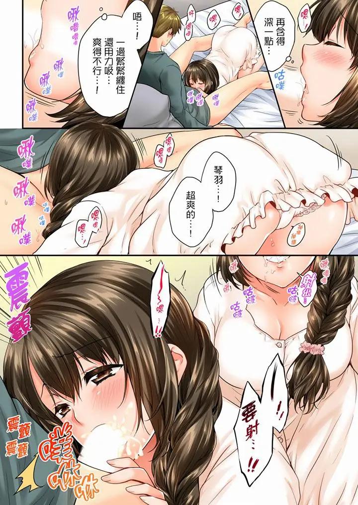 [韩国漫画] 竟然被青梅竹马弄到高潮 剧情,女学生#[14P]-9