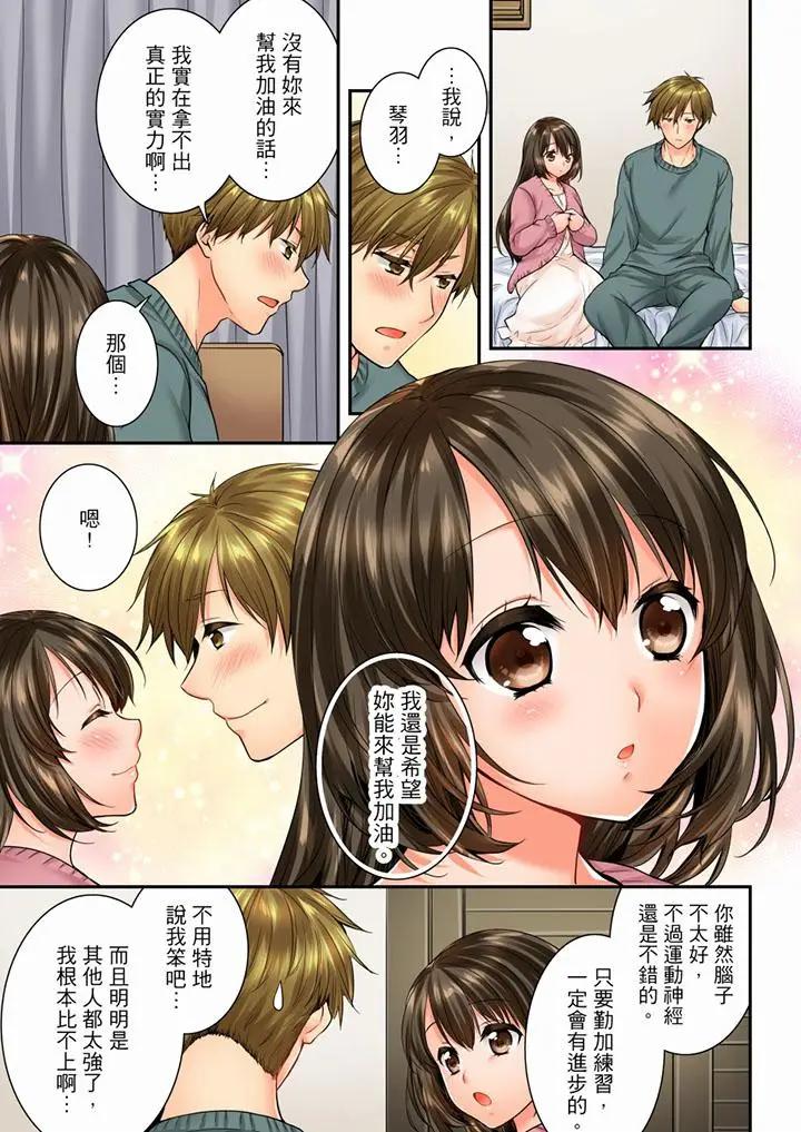 [韩国漫画] 竟然被青梅竹马弄到高潮 剧情,女学生#[14P]-12