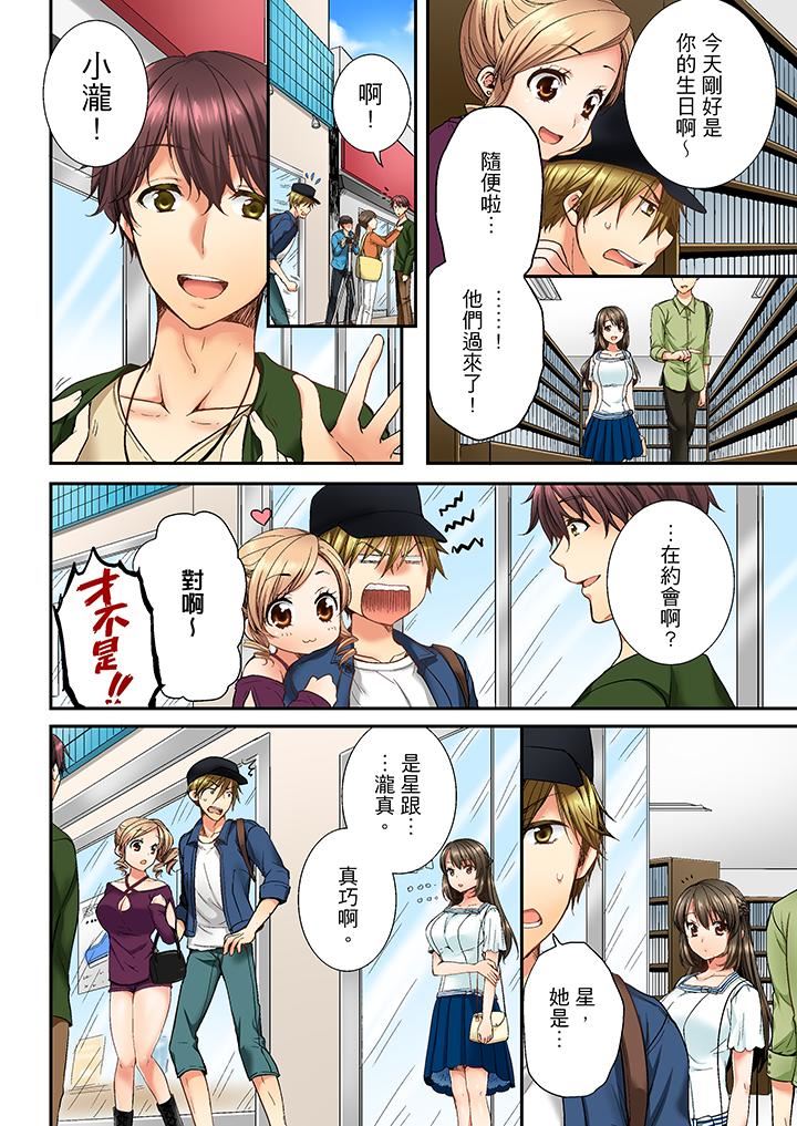 [韩国漫画] 竟然被青梅竹马弄到高潮 剧情,女学生#[14P]-9