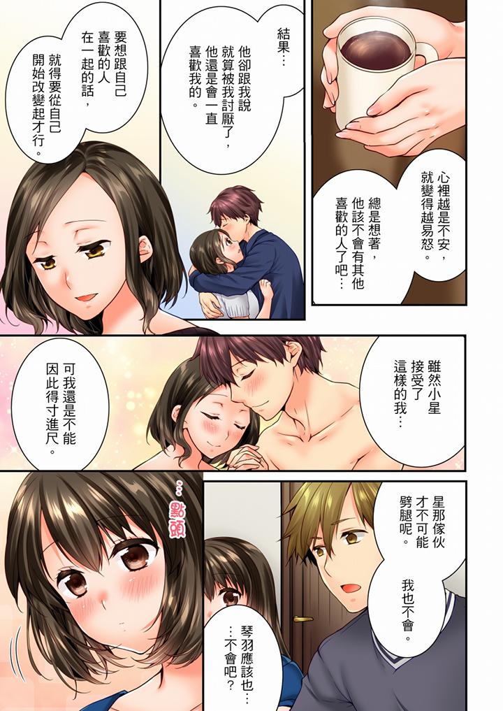 [韩国漫画] 竟然被青梅竹马弄到高潮 剧情,女学生#[13P]-9