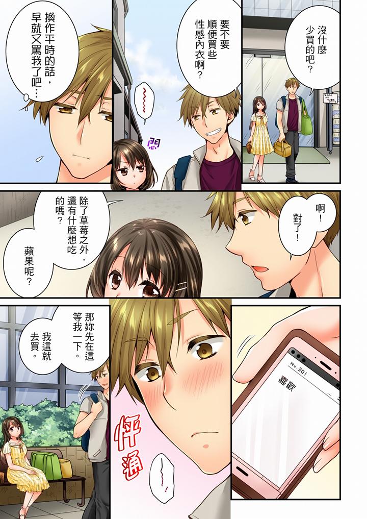 [韩国漫画] 竟然被青梅竹马弄到高潮 剧情,女学生#[13P]-12