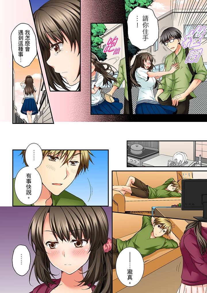[韩国漫画] 竟然被青梅竹马弄到高潮 剧情,女学生#[14P]-5