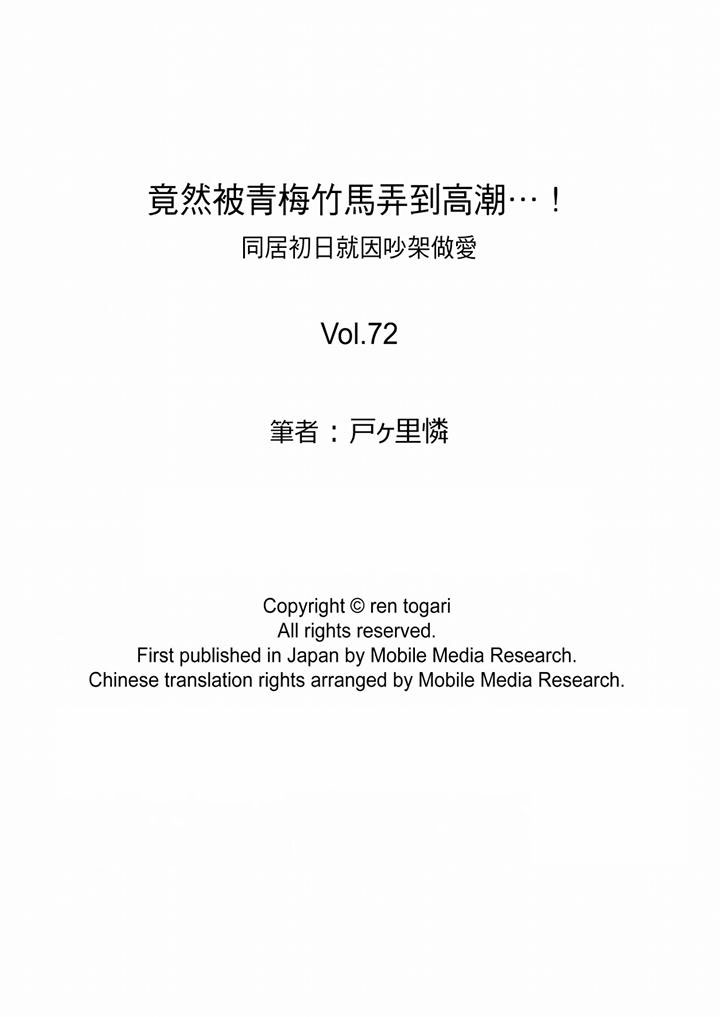 [韩国漫画] 竟然被青梅竹马弄到高潮 剧情,女学生#[14P]-14