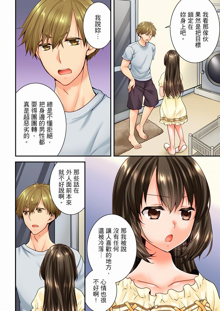 [韩国漫画] 竟然被青梅竹马弄到高潮 剧情,女学生#[12P]-7