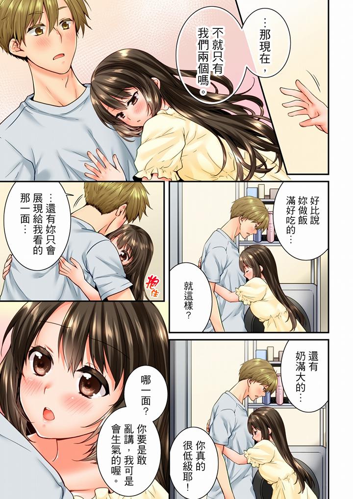 [韩国漫画] 竟然被青梅竹马弄到高潮 剧情,女学生#[12P]-8