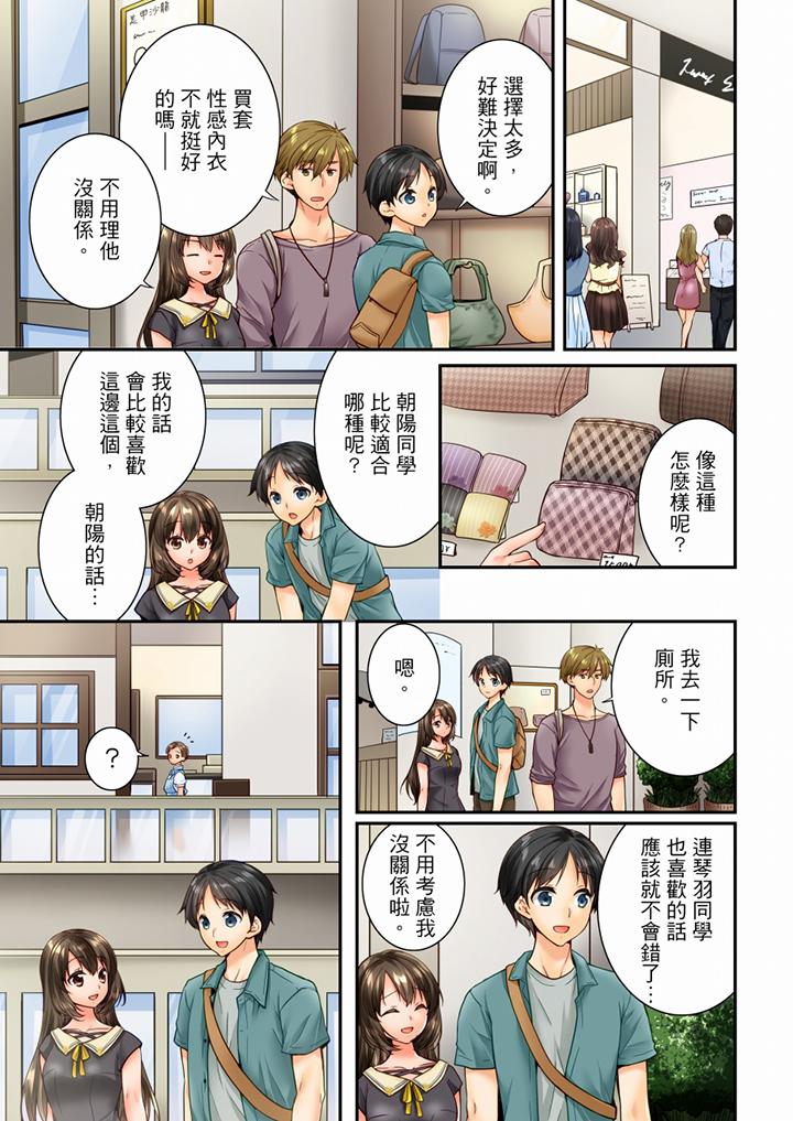 [韩国漫画] 竟然被青梅竹马弄到高潮 剧情,女学生#[14P]-2