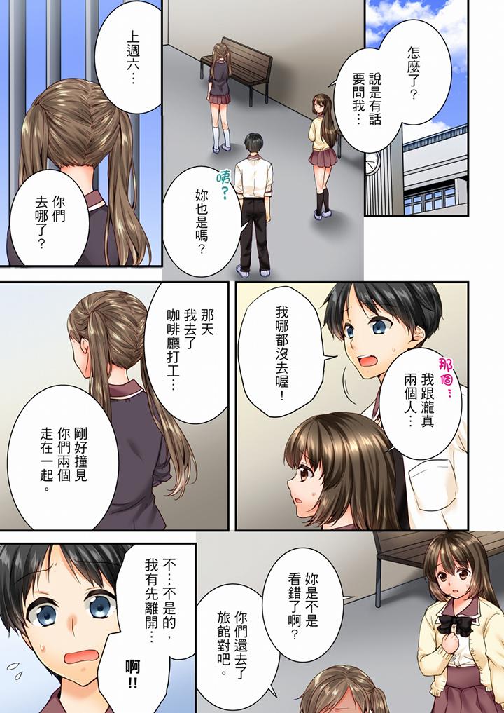 [韩国漫画] 竟然被青梅竹马弄到高潮 剧情,女学生#[13P]-12
