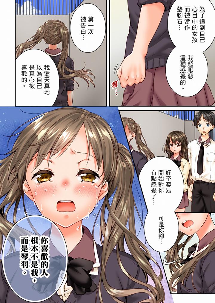 [韩国漫画] 竟然被青梅竹马弄到高潮 剧情,女学生#[13P]-13