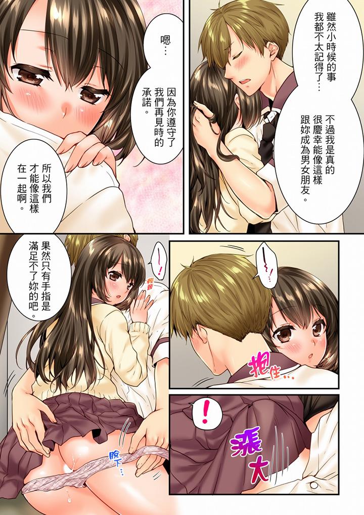 [韩国漫画] 竟然被青梅竹马弄到高潮 剧情,女学生#[14P]-2