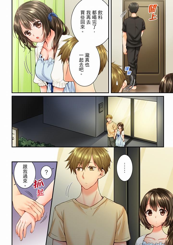 [韩国漫画] 竟然被青梅竹马弄到高潮 剧情,女学生#[14P]-7