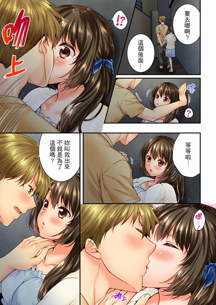 [韩国漫画] 竟然被青梅竹马弄到高潮 剧情,女学生#[14P]-8