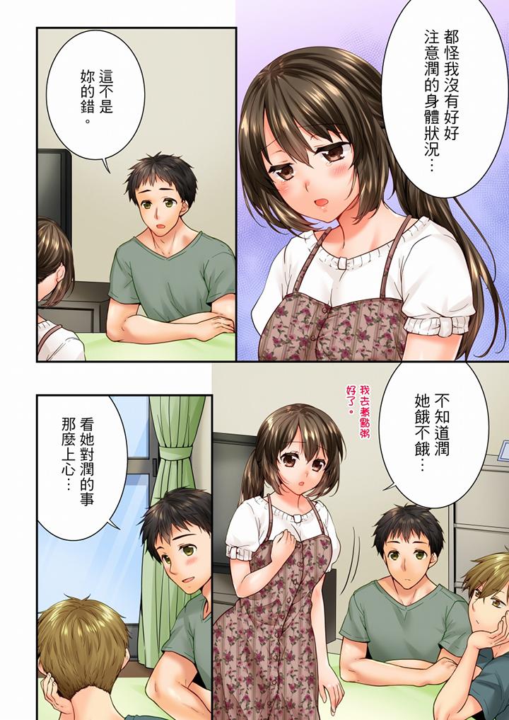 [韩国漫画] 竟然被青梅竹马弄到高潮 剧情,女学生#[14P]-3