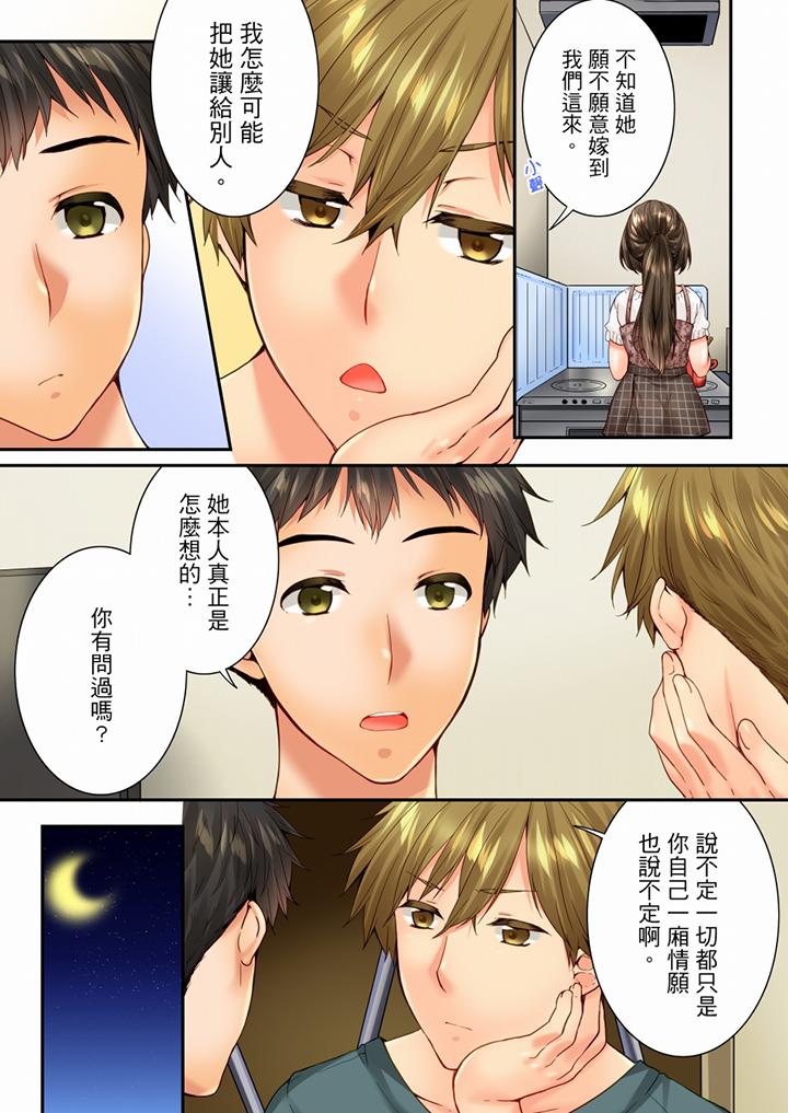 [韩国漫画] 竟然被青梅竹马弄到高潮 剧情,女学生#[14P]-4