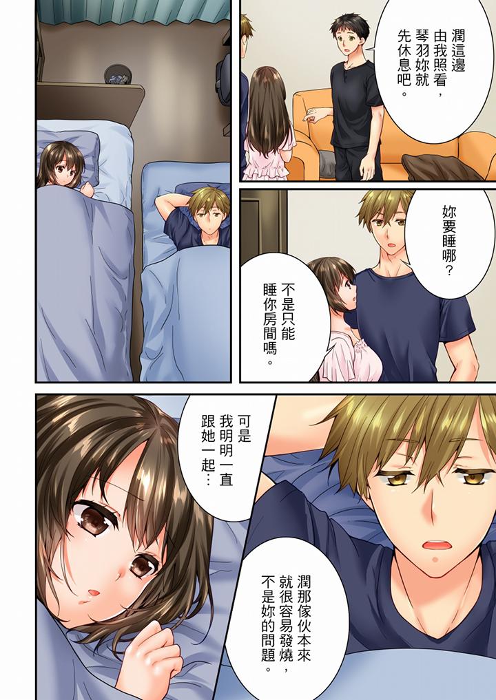 [韩国漫画] 竟然被青梅竹马弄到高潮 剧情,女学生#[14P]-5
