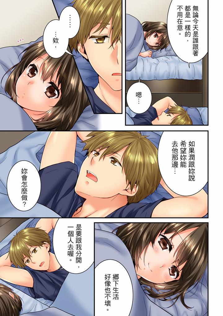 [韩国漫画] 竟然被青梅竹马弄到高潮 剧情,女学生#[14P]-6