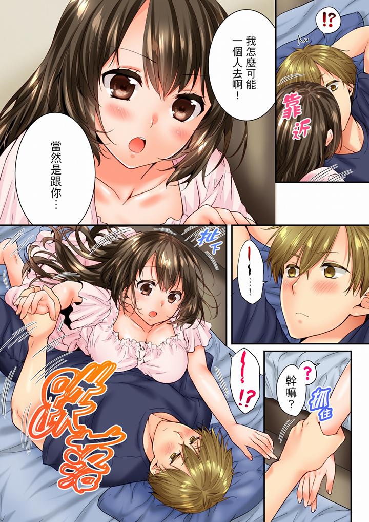 [韩国漫画] 竟然被青梅竹马弄到高潮 剧情,女学生#[14P]-7