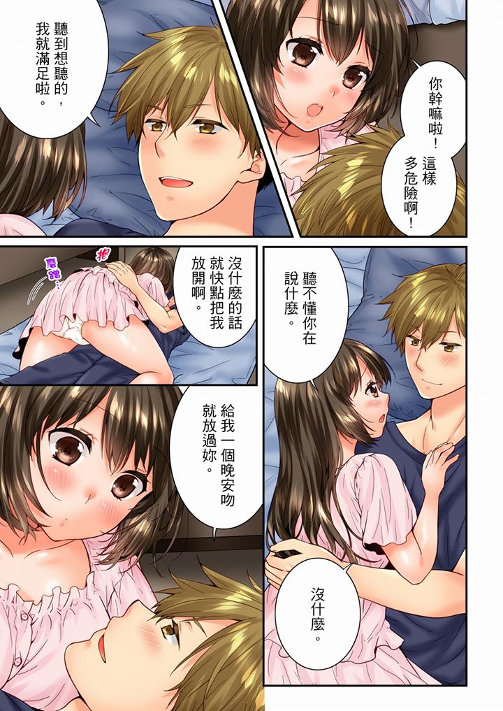 [韩国漫画] 竟然被青梅竹马弄到高潮 剧情,女学生#[14P]-8