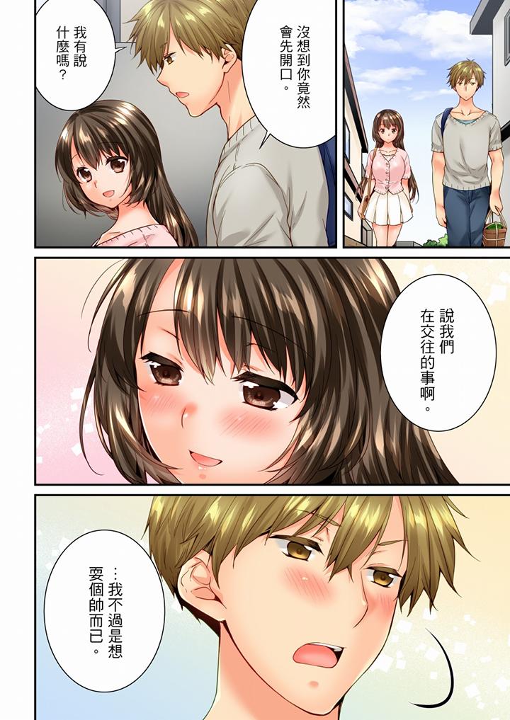 [韩国漫画] 竟然被青梅竹马弄到高潮 剧情,女学生#[13P]-11