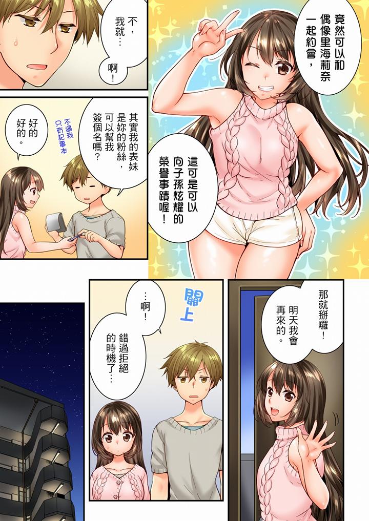 [韩国漫画] 竟然被青梅竹马弄到高潮 剧情,女学生#[13P]-4