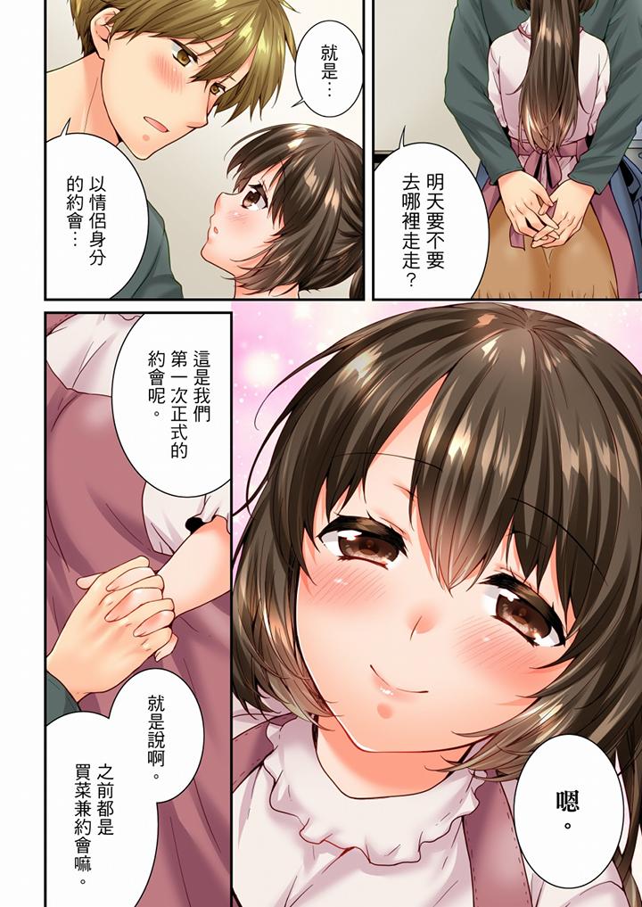 [韩国漫画] 竟然被青梅竹马弄到高潮 剧情,女学生#[13P]-7