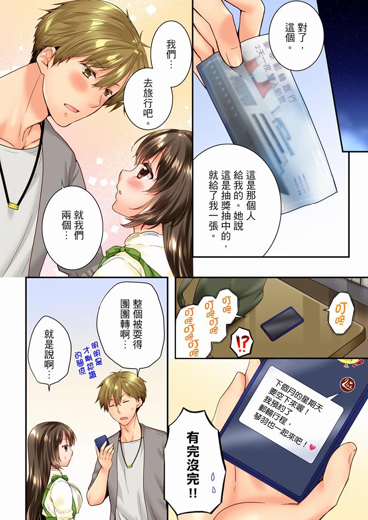 [韩国漫画] 竟然被青梅竹马弄到高潮 剧情,女学生#[13P]-13