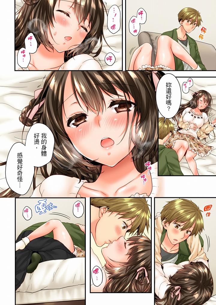 [韩国漫画] 竟然被青梅竹马弄到高潮 剧情,女学生#[14P]-9