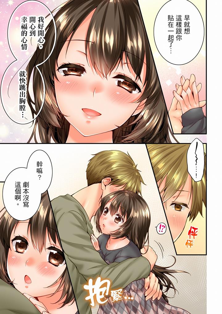 [韩国漫画] 竟然被青梅竹马弄到高潮 剧情,女学生#[15P]-8