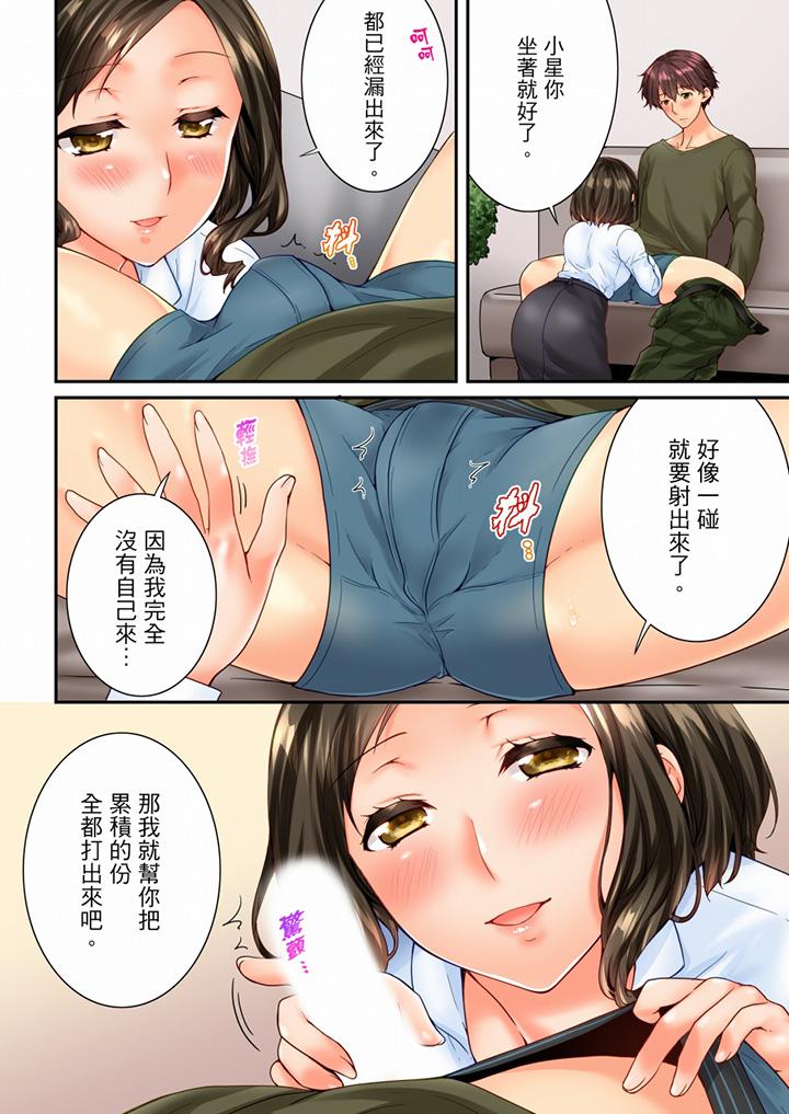 [韩国漫画] 竟然被青梅竹马弄到高潮 剧情,女学生#[13P]-13