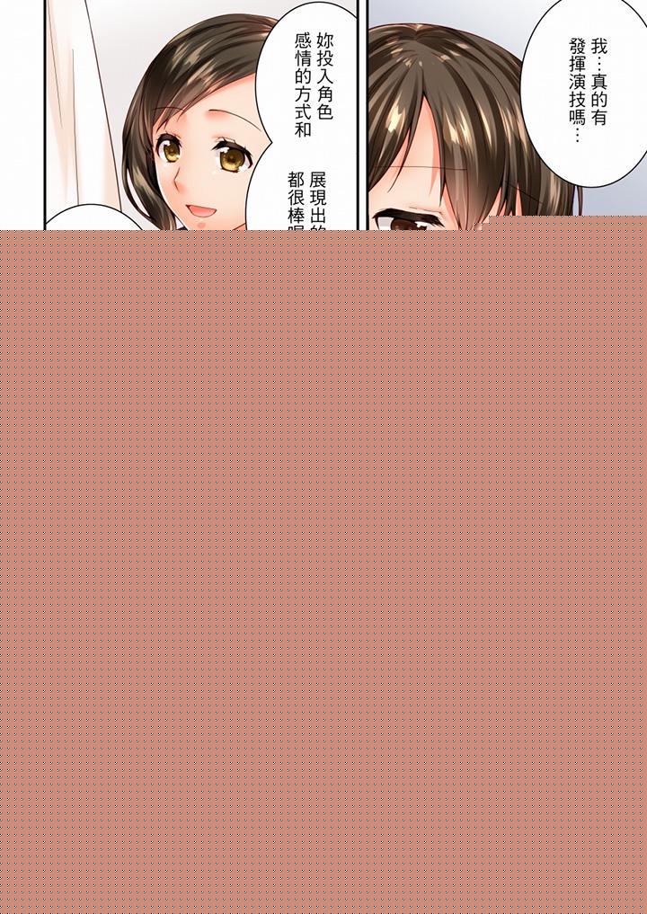 [韩国漫画] 竟然被青梅竹马弄到高潮 剧情,女学生#[13P]-7