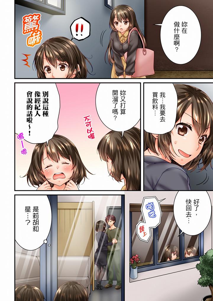 [韩国漫画] 竟然被青梅竹马弄到高潮 剧情,女学生#[13P]-9