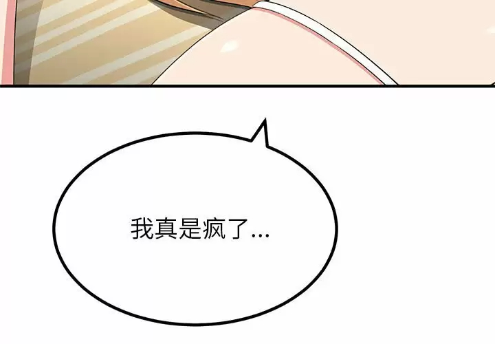 [韩国漫画] 姐姐都哈我 剧情,熟女人妻,巨乳大奶#[240P]-3