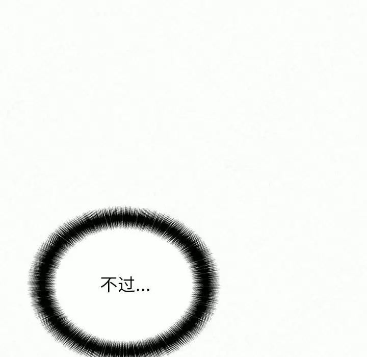 [韩国漫画] 姐姐都哈我 剧情,熟女人妻,巨乳大奶#[246P]-49