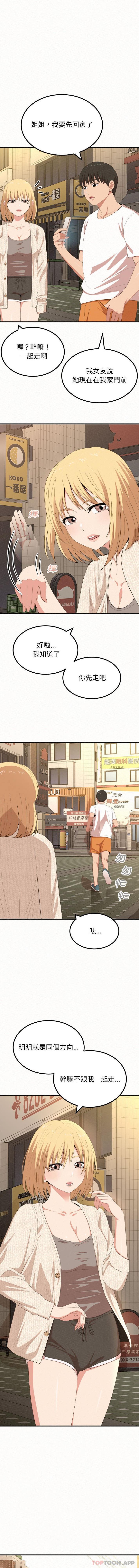 [韩国漫画] 姐姐都哈我 剧情,熟女人妻,巨乳大奶#[16P]-13
