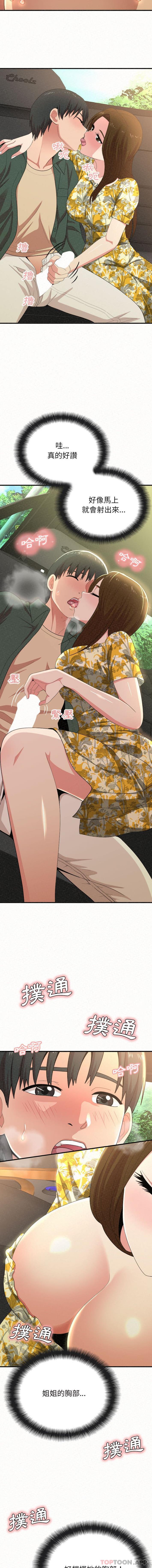 [韩国漫画] 姐姐都哈我 剧情,熟女人妻,巨乳大奶#[16P]-15