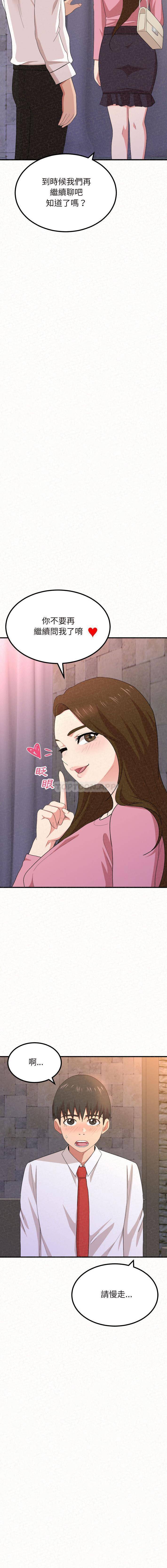 [韩国漫画] 姐姐都哈我 剧情,熟女人妻,巨乳大奶#[32P]-22