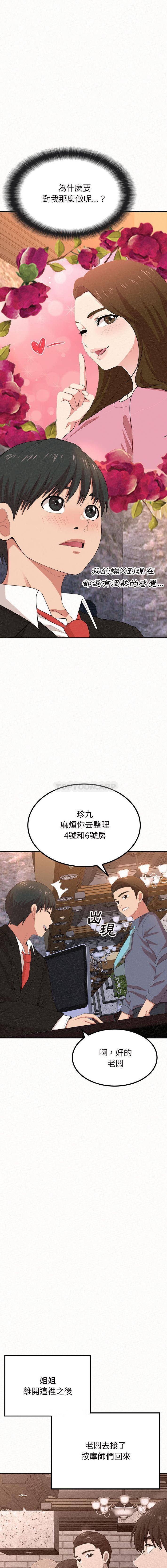 [韩国漫画] 姐姐都哈我 剧情,熟女人妻,巨乳大奶#[32P]-27