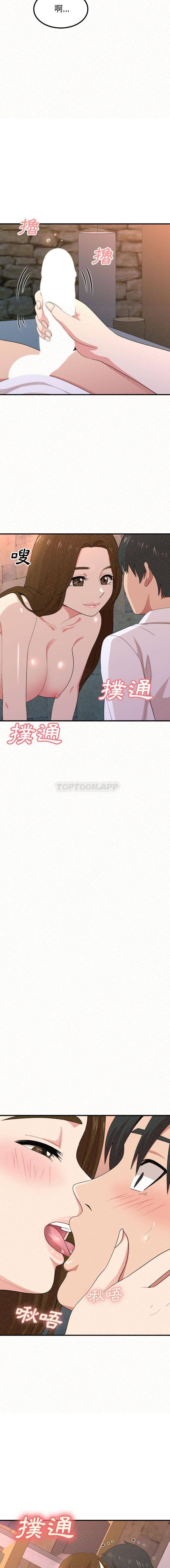 [韩国漫画] 姐姐都哈我 剧情,熟女人妻,巨乳大奶#[32P]-9