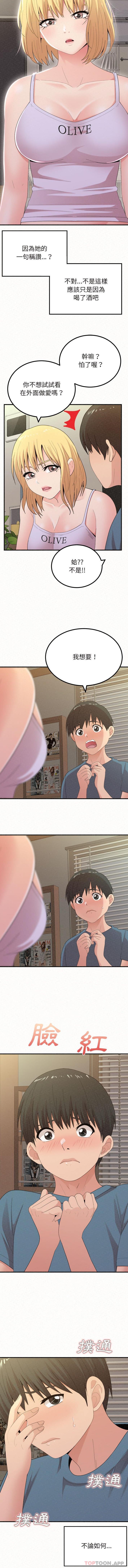 [韩国漫画] 姐姐都哈我 剧情,熟女人妻,巨乳大奶#[16P]-15