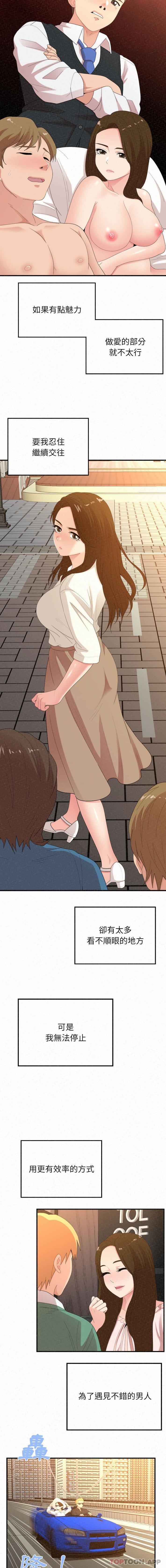 [韩国漫画] 姐姐都哈我 剧情,熟女人妻,巨乳大奶#[16P]-2