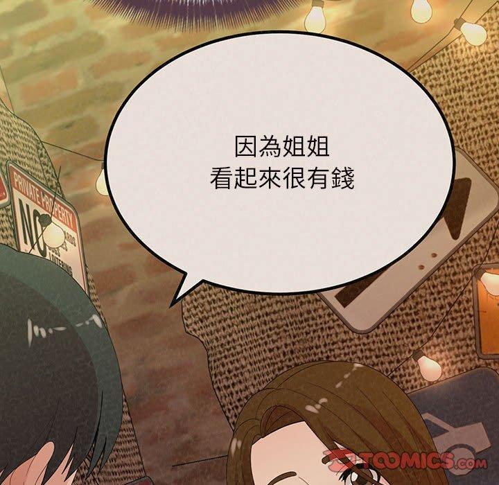 [韩国漫画] 姐姐都哈我 剧情,熟女人妻,巨乳大奶#[205P]-100