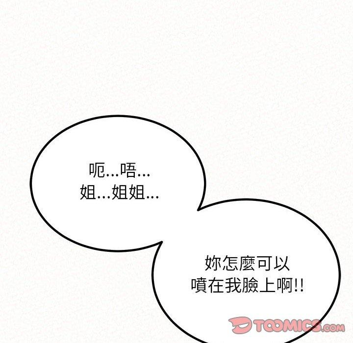 [韩国漫画] 姐姐都哈我 剧情,熟女人妻,巨乳大奶#[195P]-164