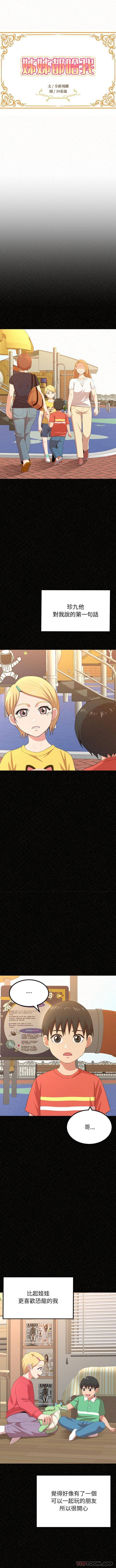 [韩国漫画] 姐姐都哈我 剧情,熟女人妻,巨乳大奶#[16P]-1
