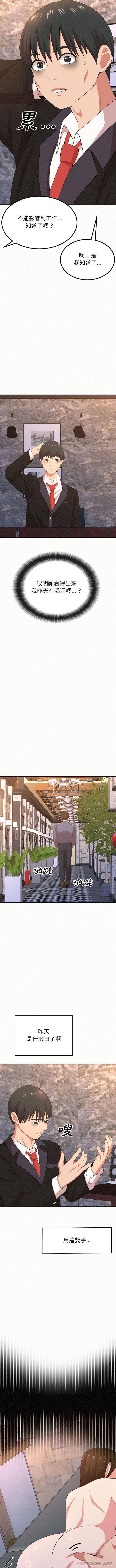 [韩国漫画] 姐姐都哈我 剧情,熟女人妻,巨乳大奶#[16P]-10