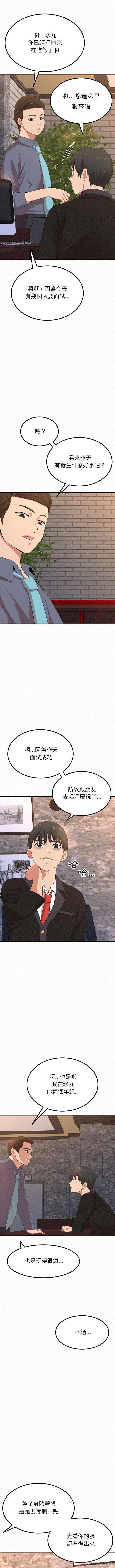 [韩国漫画] 姐姐都哈我 剧情,熟女人妻,巨乳大奶#[16P]-9