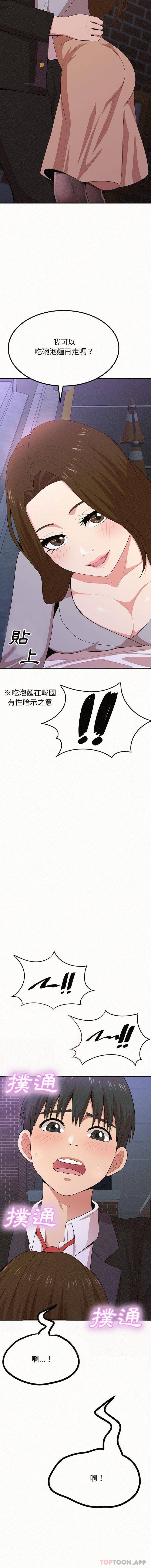 [韩国漫画] 姐姐都哈我 剧情,熟女人妻,巨乳大奶#[26P]-2