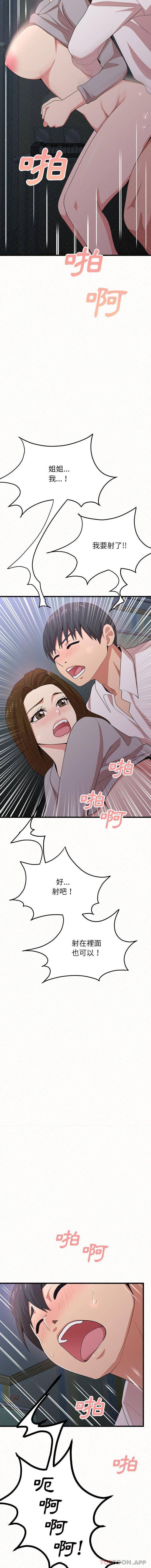 [韩国漫画] 姐姐都哈我 剧情,熟女人妻,巨乳大奶#[26P]-23