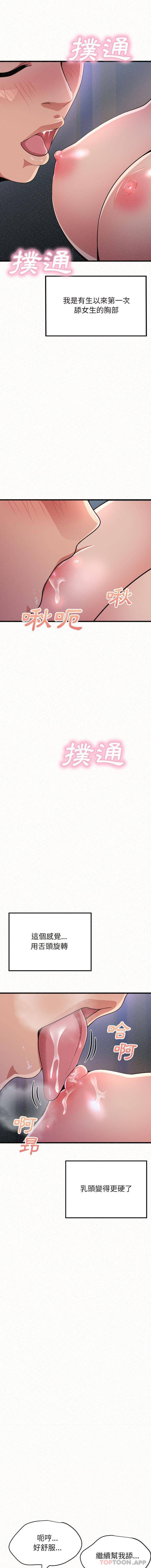 [韩国漫画] 姐姐都哈我 剧情,熟女人妻,巨乳大奶#[26P]-8